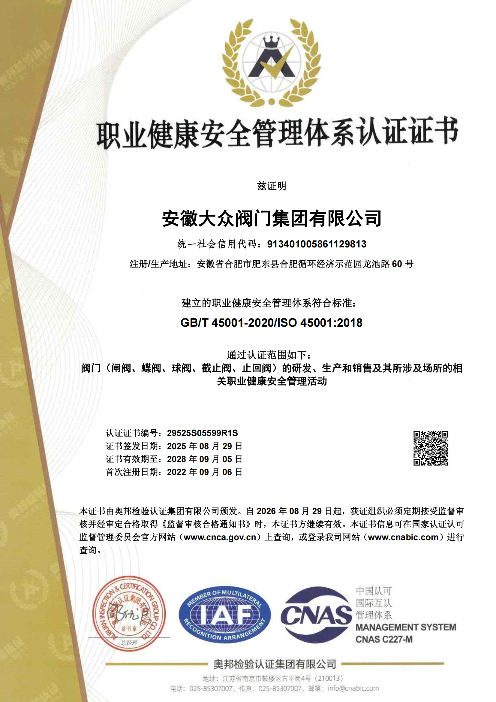 职业健康、环境管理体系再认证顺利通过，持续筑牢可持续发展根基(图2)
